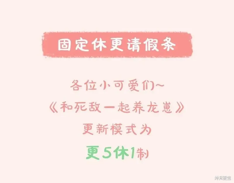 养成了黑幕龙,第70话,第158张