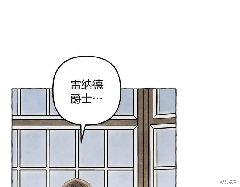 养成了黑幕龙,第70话,第25张