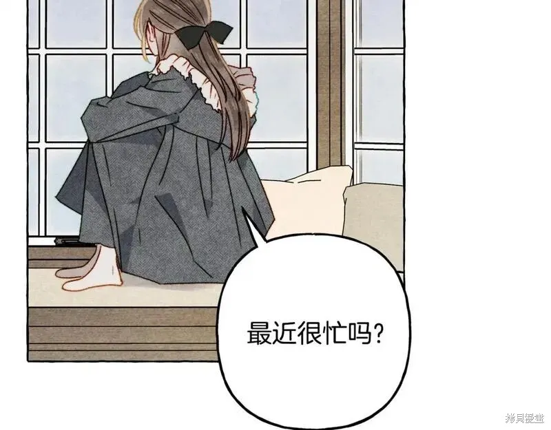 养成了黑幕龙,第70话,第26张