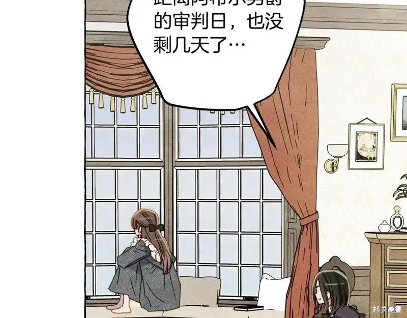 养成了黑幕龙,第70话,第28张