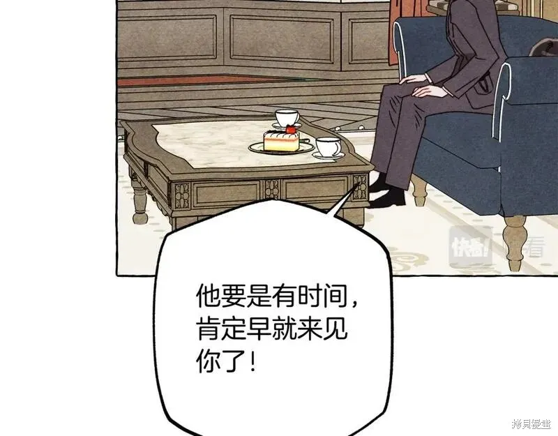 养成了黑幕龙,第70话,第29张
