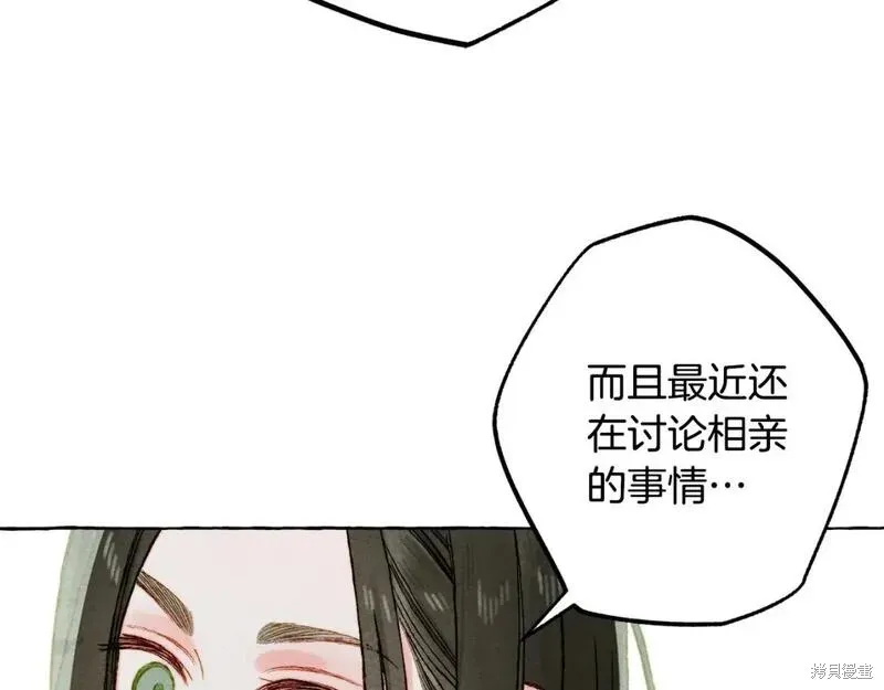 养成了黑幕龙,第70话,第30张