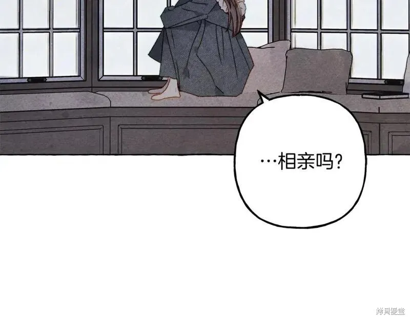 养成了黑幕龙,第70话,第36张