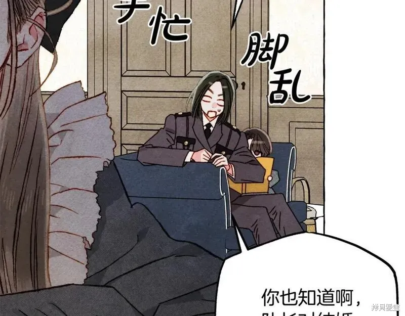 养成了黑幕龙,第70话,第38张