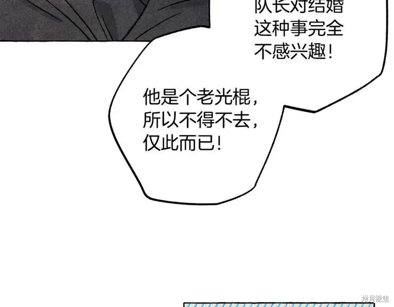 养成了黑幕龙,第70话,第39张