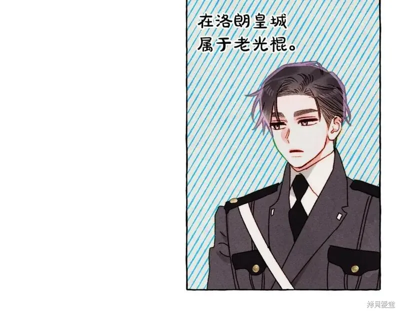 养成了黑幕龙,第70话,第40张
