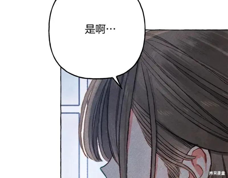 养成了黑幕龙,第70话,第44张