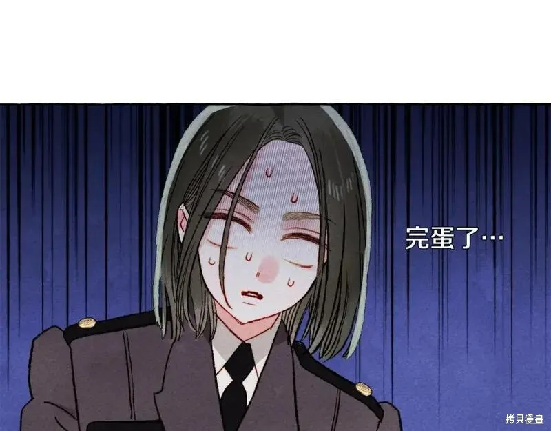 养成了黑幕龙,第70话,第47张