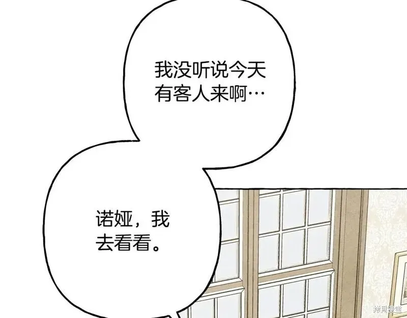 养成了黑幕龙,第70话,第51张