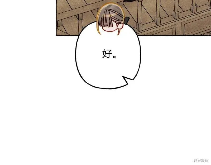 养成了黑幕龙,第70话,第53张