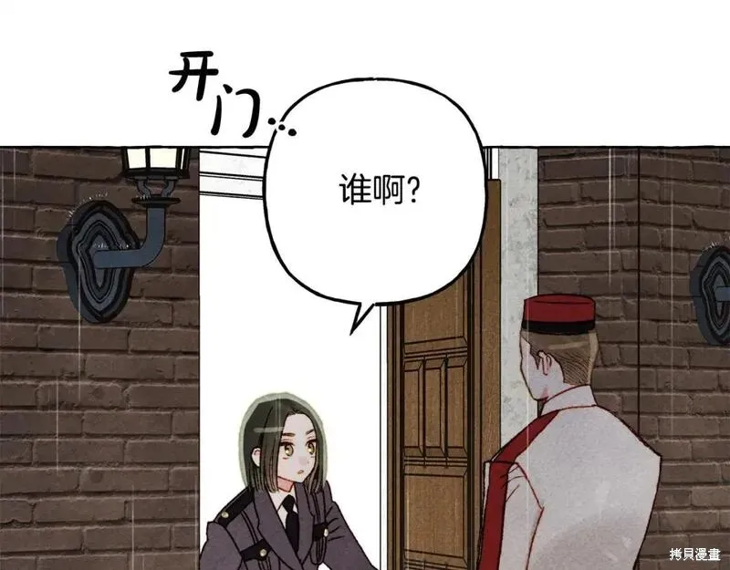 养成了黑幕龙,第70话,第54张