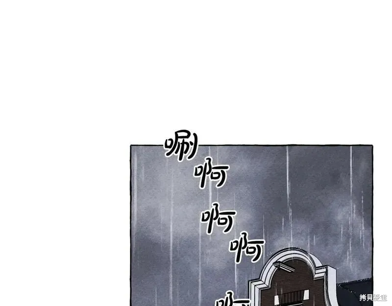 养成了黑幕龙,第70话,第7张