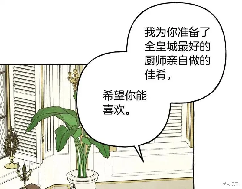 养成了黑幕龙,第70话,第71张