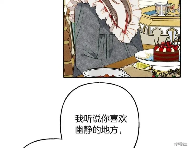 养成了黑幕龙,第70话,第93张