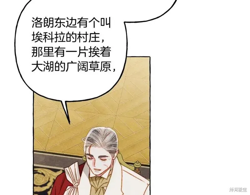养成了黑幕龙,第70话,第94张