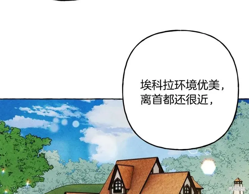 养成了黑幕龙,第70话,第96张