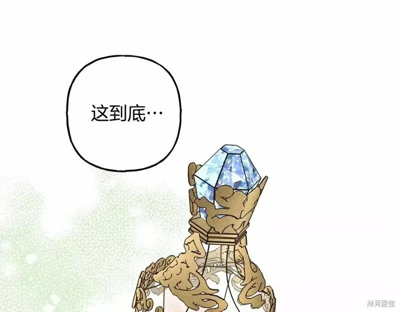 养成了黑幕龙,第61话,第1张