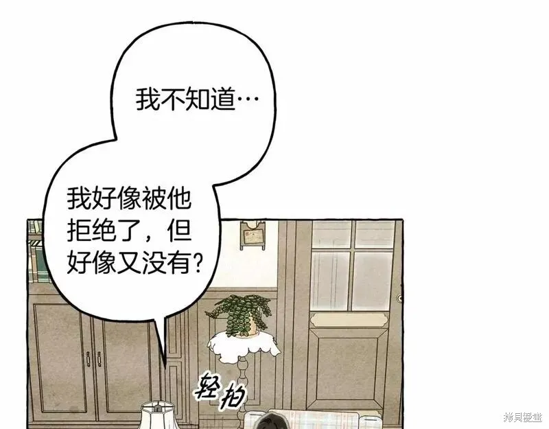 养成了黑幕龙,第61话,第104张