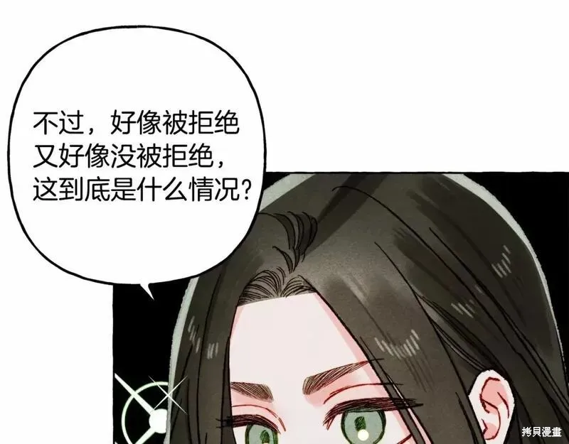 养成了黑幕龙,第61话,第106张