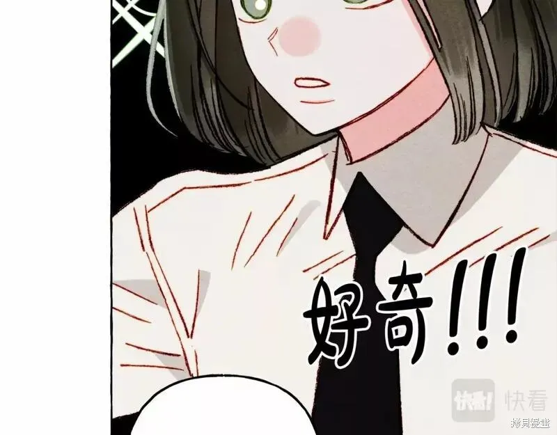 养成了黑幕龙,第61话,第107张