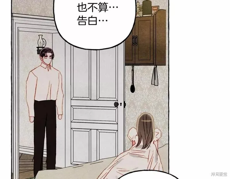 养成了黑幕龙,第61话,第109张
