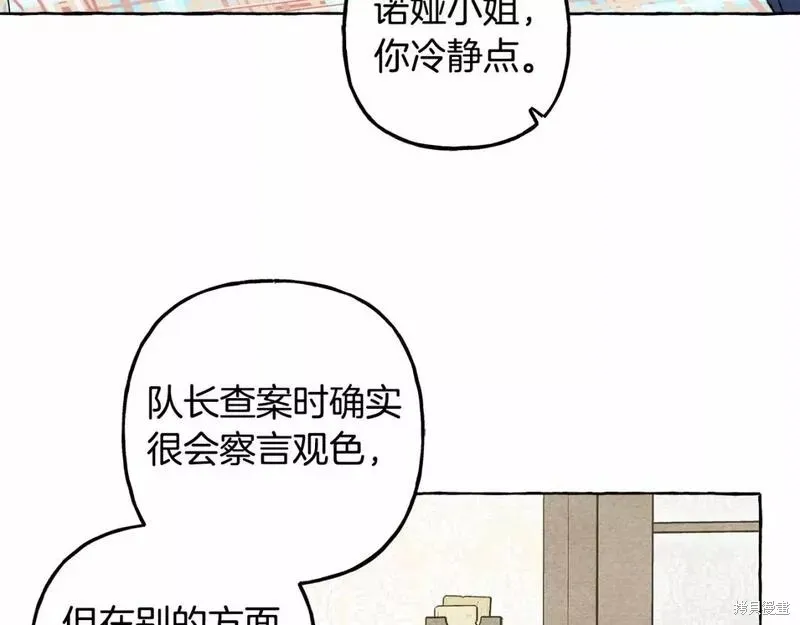 养成了黑幕龙,第61话,第112张