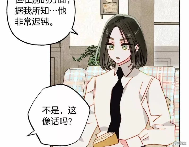 养成了黑幕龙,第61话,第113张