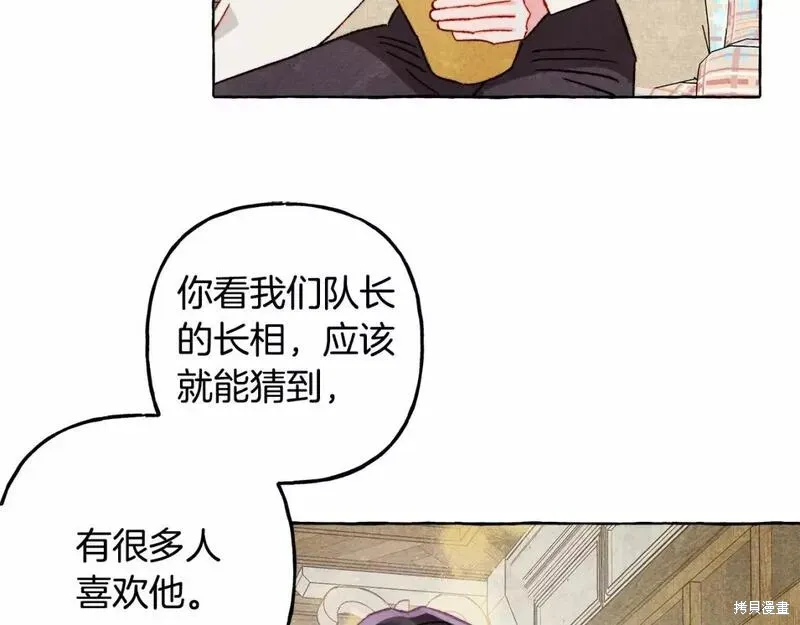 养成了黑幕龙,第61话,第114张