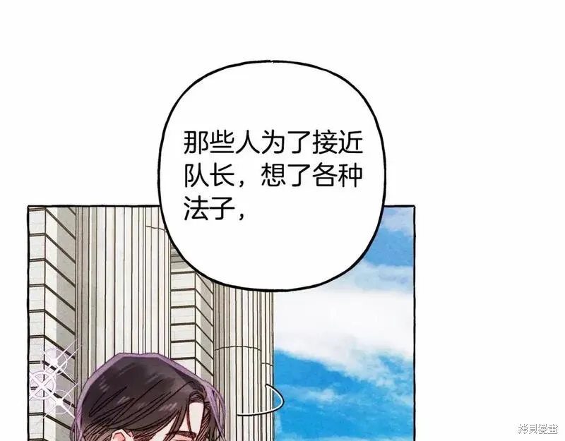 养成了黑幕龙,第61话,第117张