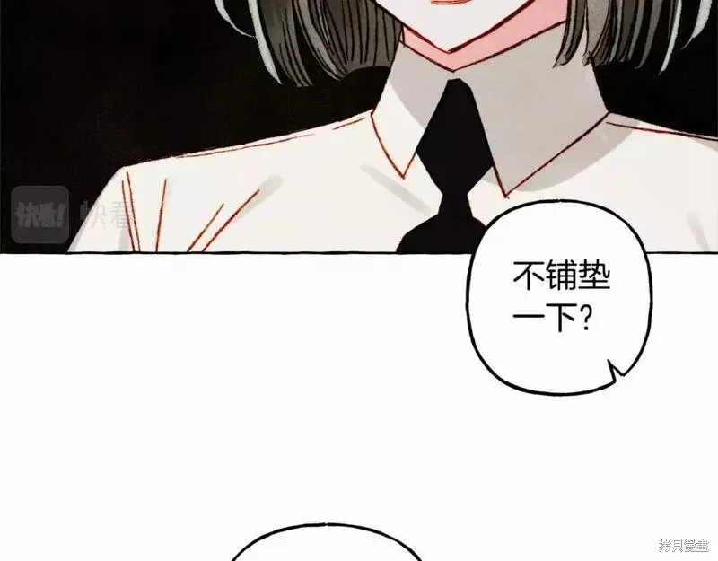 养成了黑幕龙,第61话,第121张