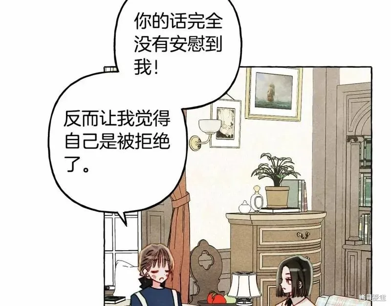 养成了黑幕龙,第61话,第122张