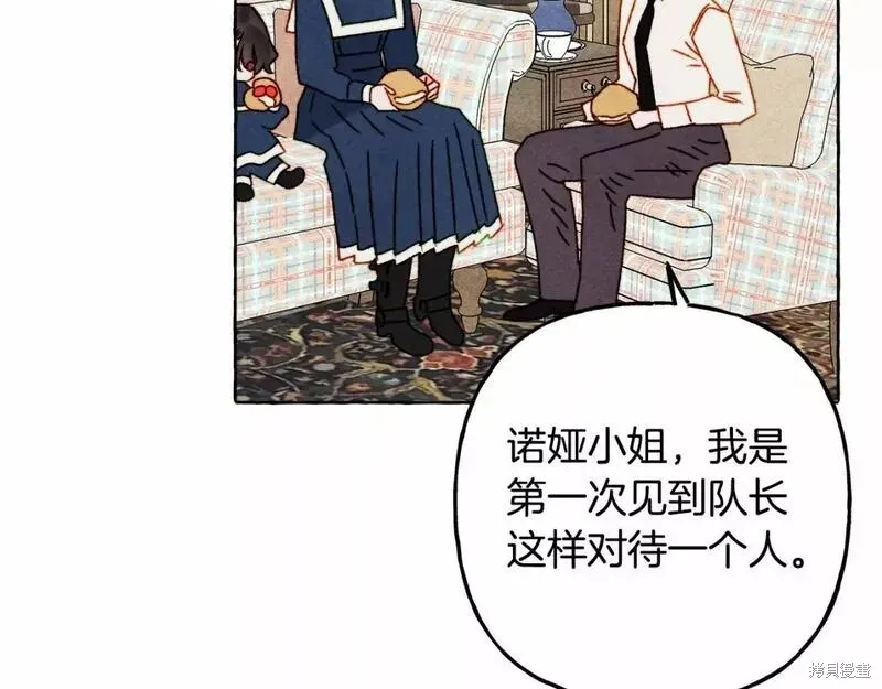 养成了黑幕龙,第61话,第123张