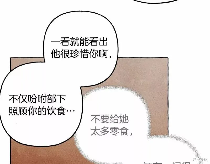 养成了黑幕龙,第61话,第124张