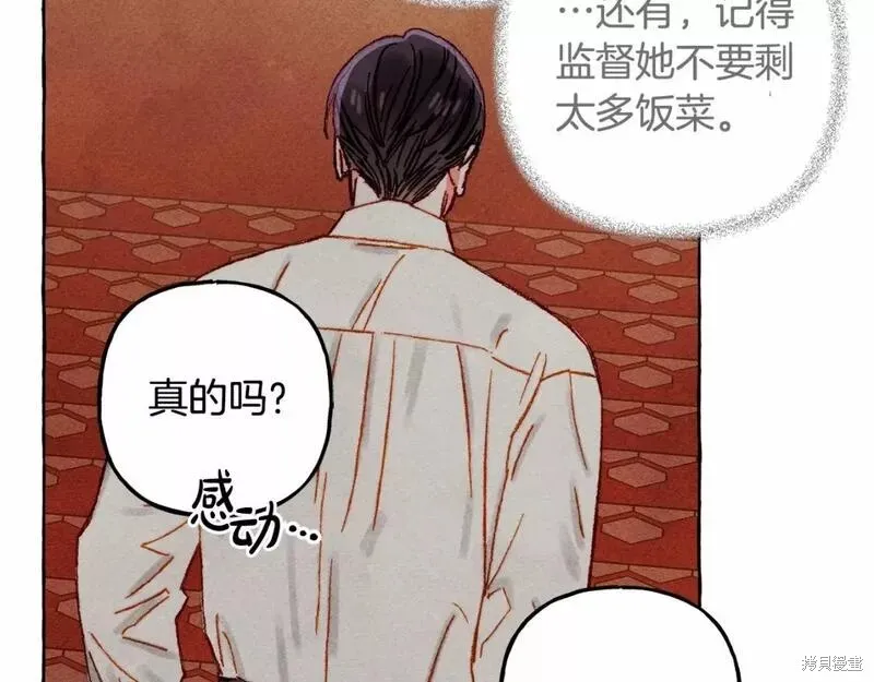 养成了黑幕龙,第61话,第125张