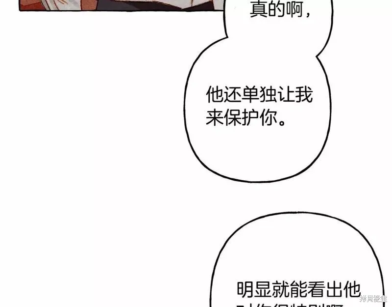 养成了黑幕龙,第61话,第126张