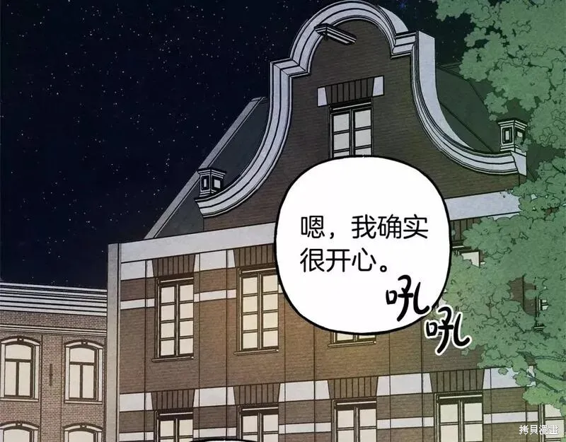养成了黑幕龙,第61话,第133张