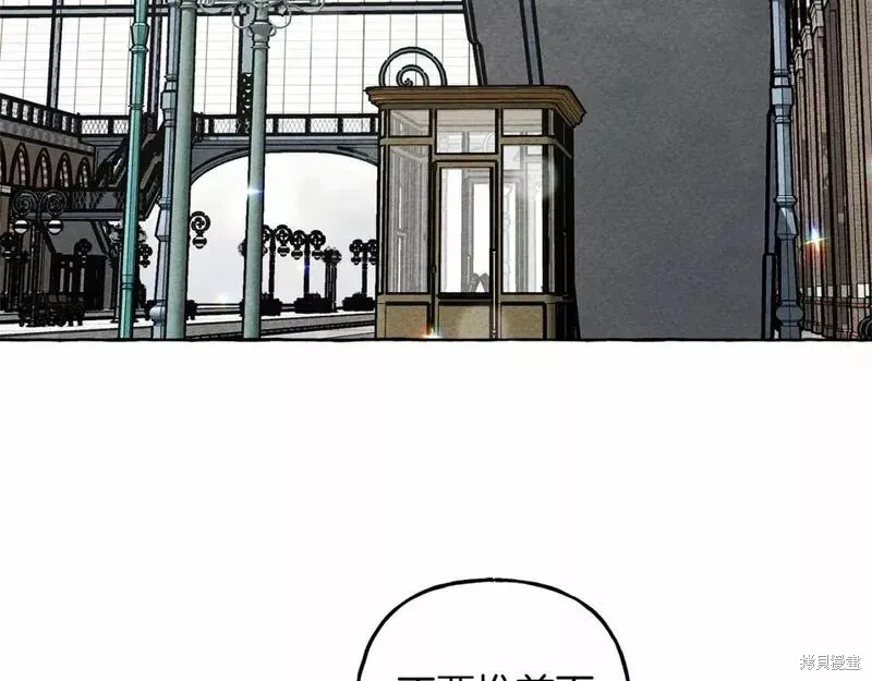 养成了黑幕龙,第61话,第23张
