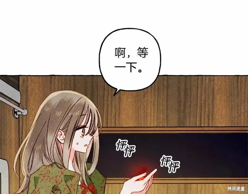 养成了黑幕龙,第61话,第3张