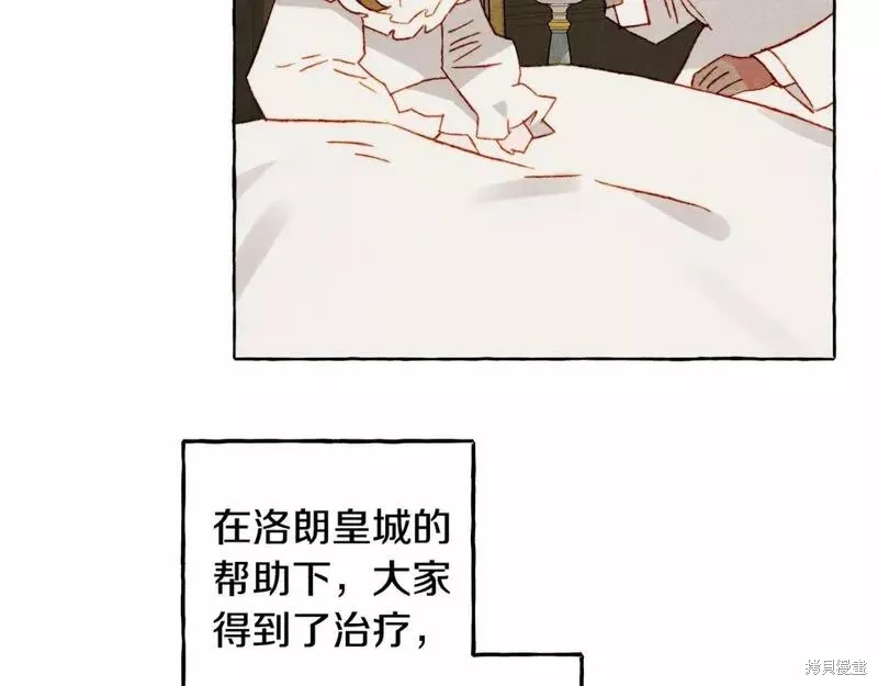 养成了黑幕龙,第61话,第34张
