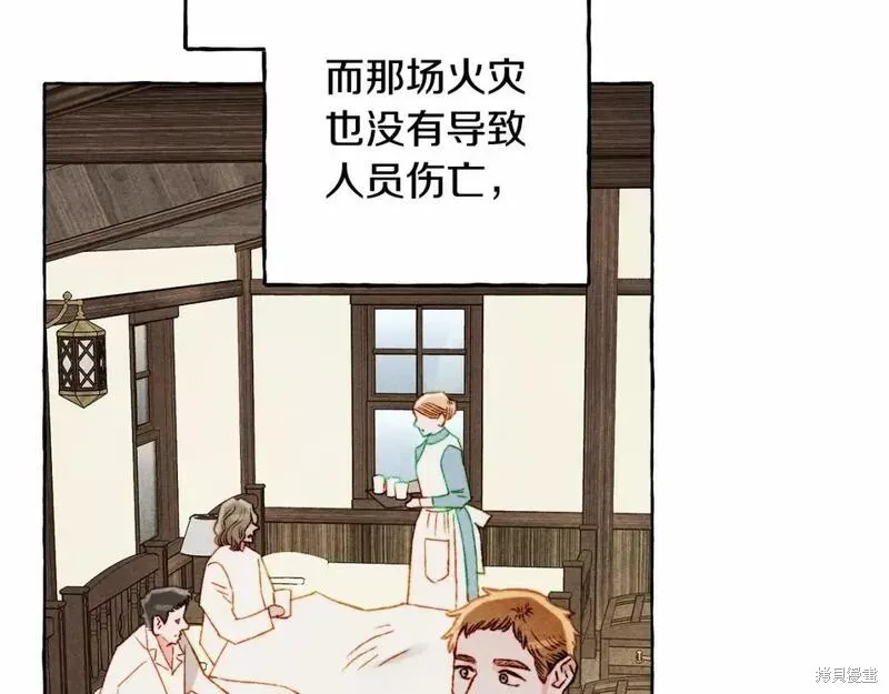 养成了黑幕龙,第61话,第35张