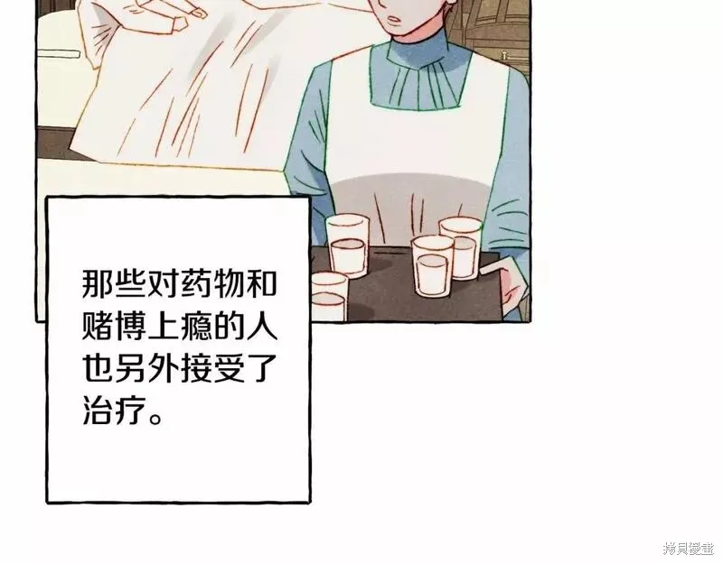 养成了黑幕龙,第61话,第36张