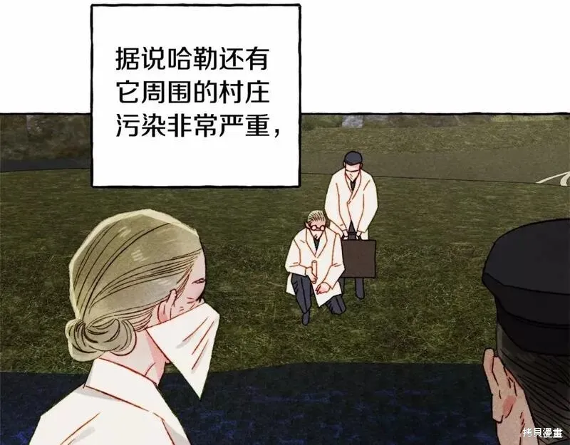 养成了黑幕龙,第61话,第38张