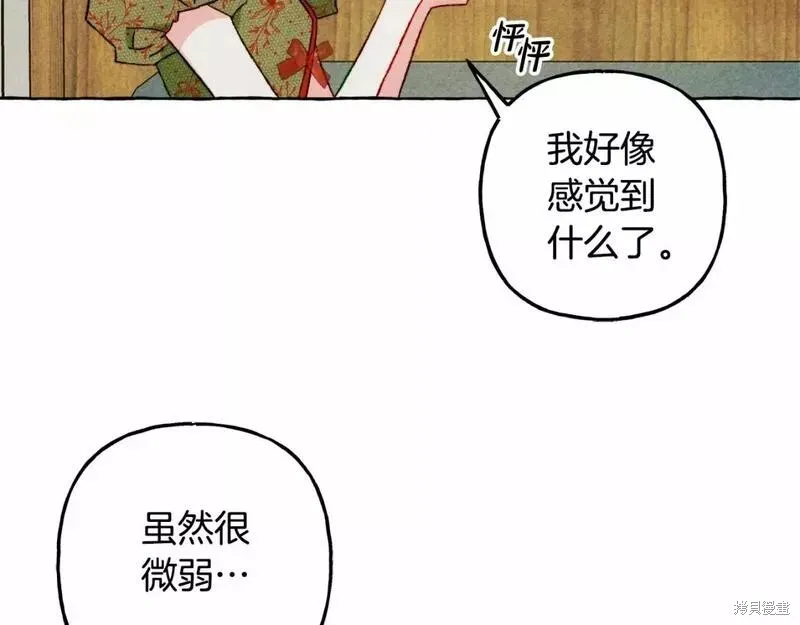 养成了黑幕龙,第61话,第4张