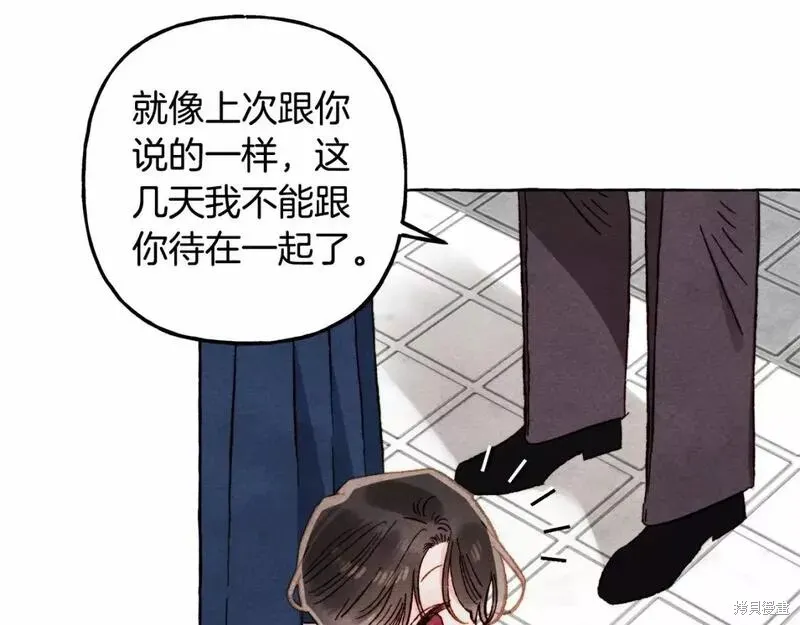养成了黑幕龙,第61话,第40张