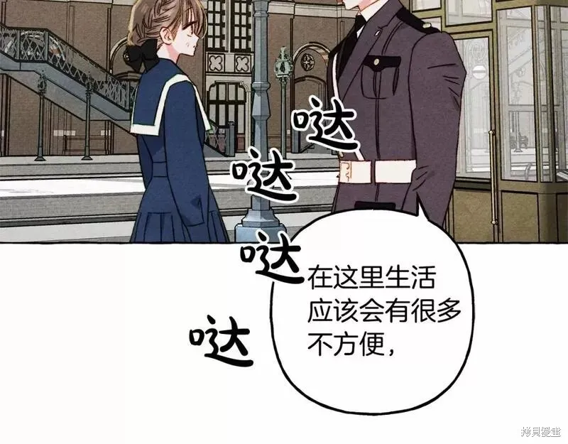 养成了黑幕龙,第61话,第43张