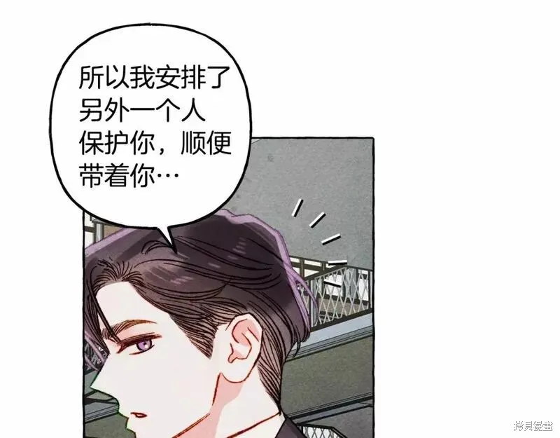 养成了黑幕龙,第61话,第44张