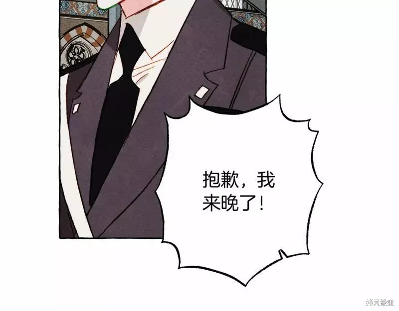 养成了黑幕龙,第61话,第45张