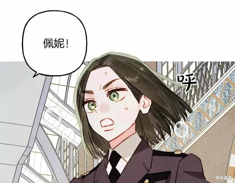 养成了黑幕龙,第61话,第46张