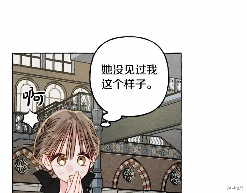 养成了黑幕龙,第61话,第49张