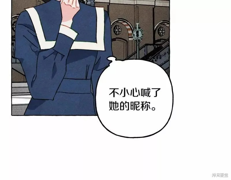 养成了黑幕龙,第61话,第50张